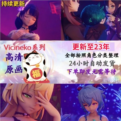 ViciNeko史莱姆网站链接最新缩略图