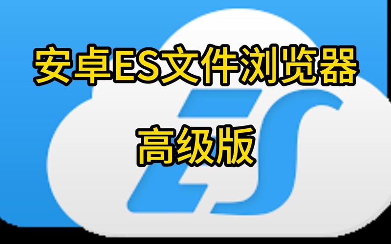 EX文件管理最新版本更新内容缩略图