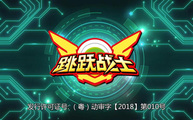 跳跃战士之极限跳跃缩略图