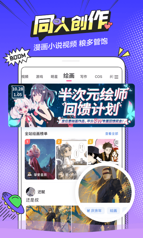 阅次元app最新版本更新内容介绍游戏截图