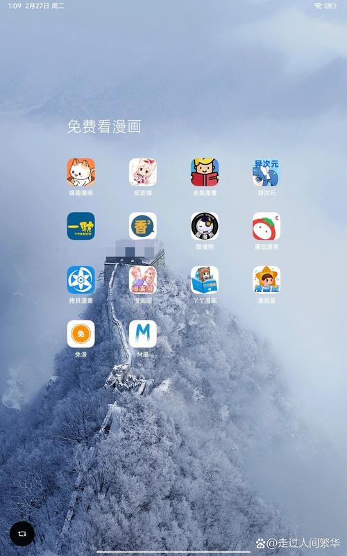漫画盒子app官方最新版本更新内容图标