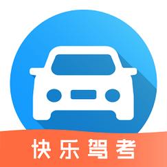 驾照考试app游戏截图
