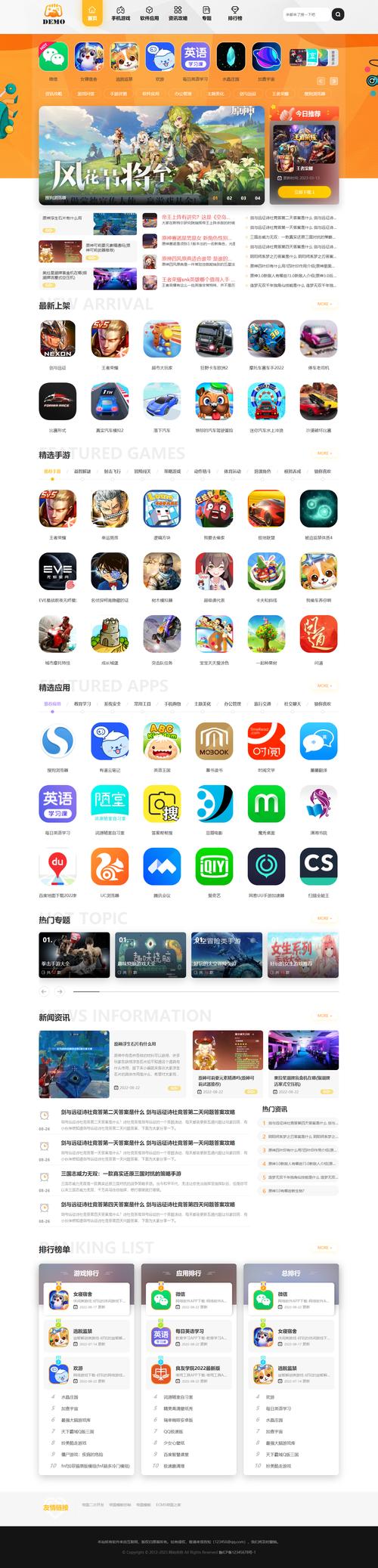 第一应用app最新版本更新内容介绍缩略图