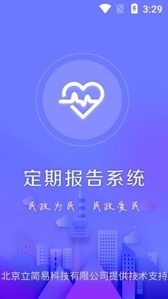 定期报告系统二维码图片图标