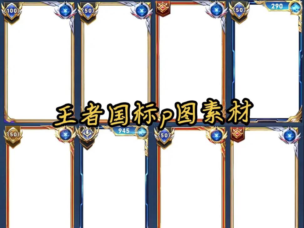 王者国标p图软件悬浮窗图标