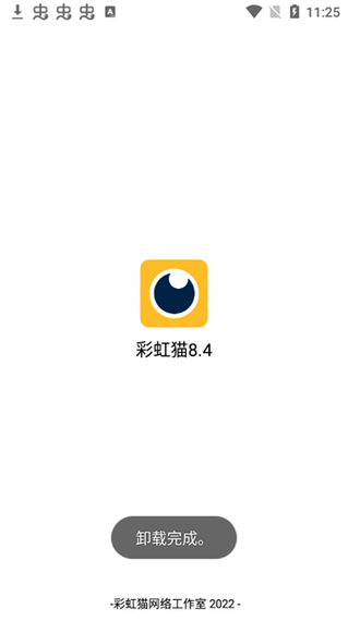 彩虹猫主题软件缩略图