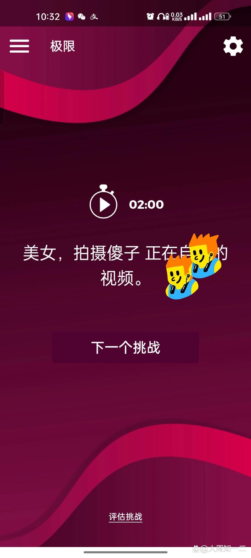 couplegame2023年8月缩略图