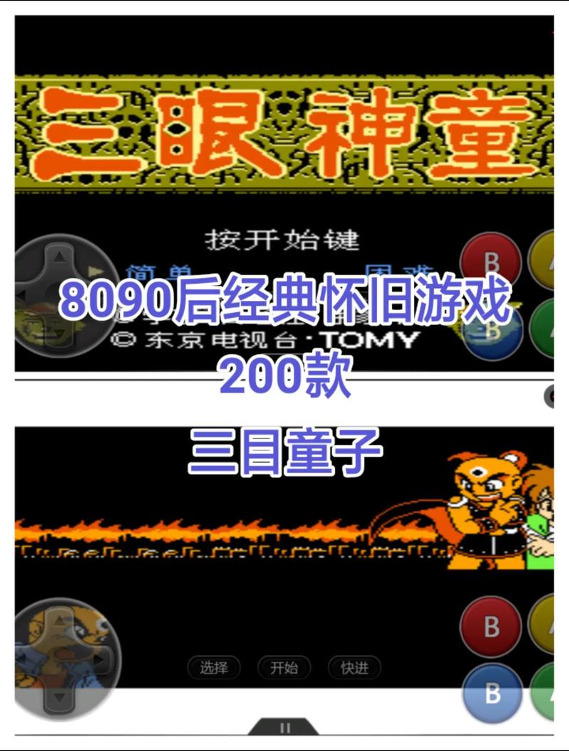 三目童子破解版手机版缩略图
