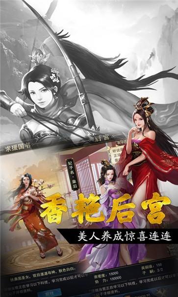 新三国后宫传破解版本缩略图