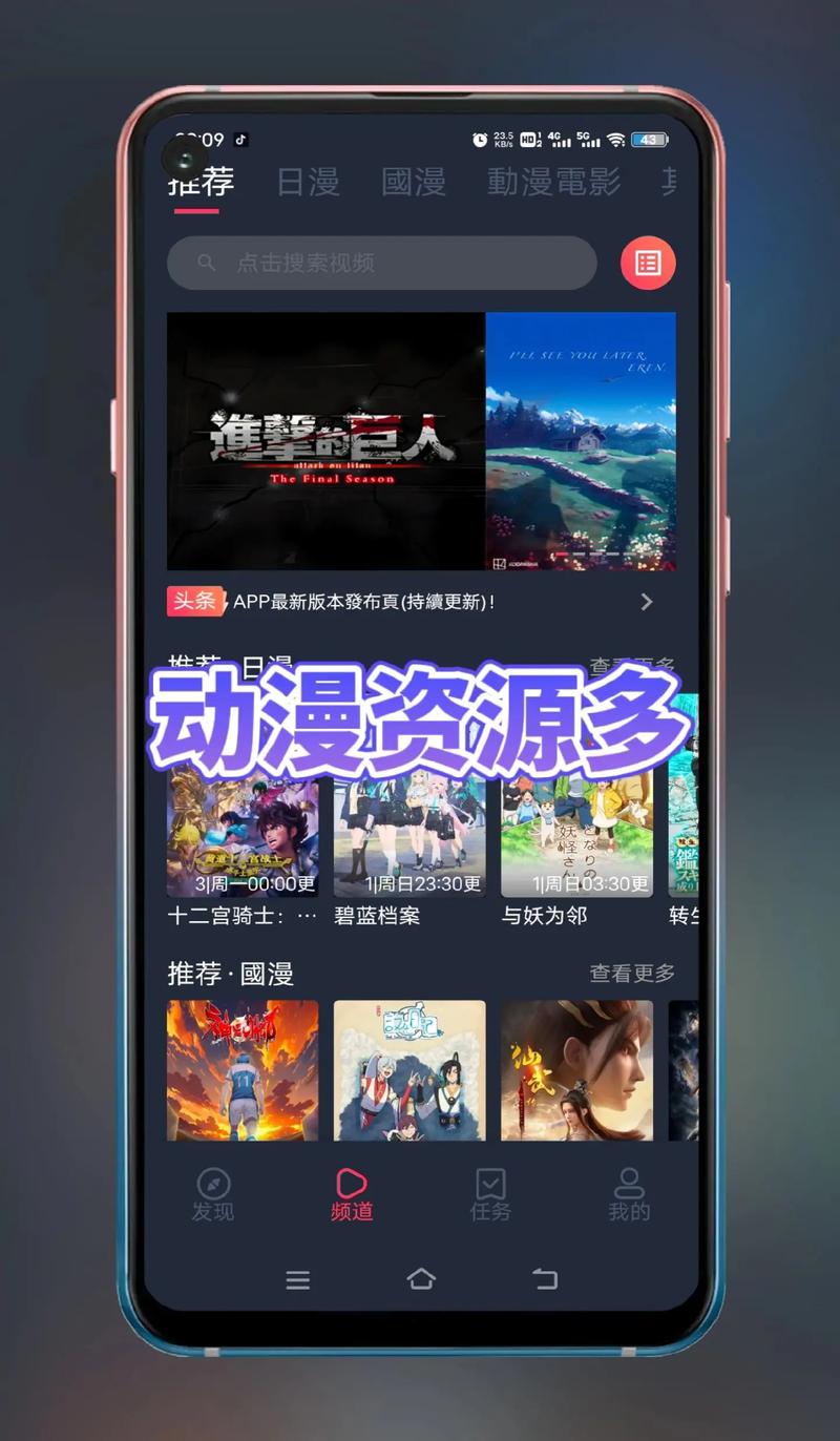 盒子动漫APP官方版最新版本更新内容介绍游戏截图