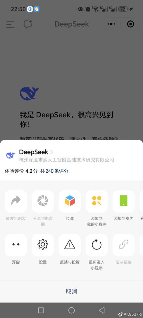 deepfake安卓最新版本更新内容缩略图
