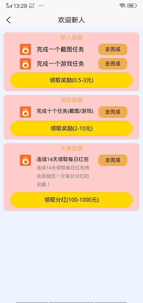 胖墩赚appv1.3.5缩略图