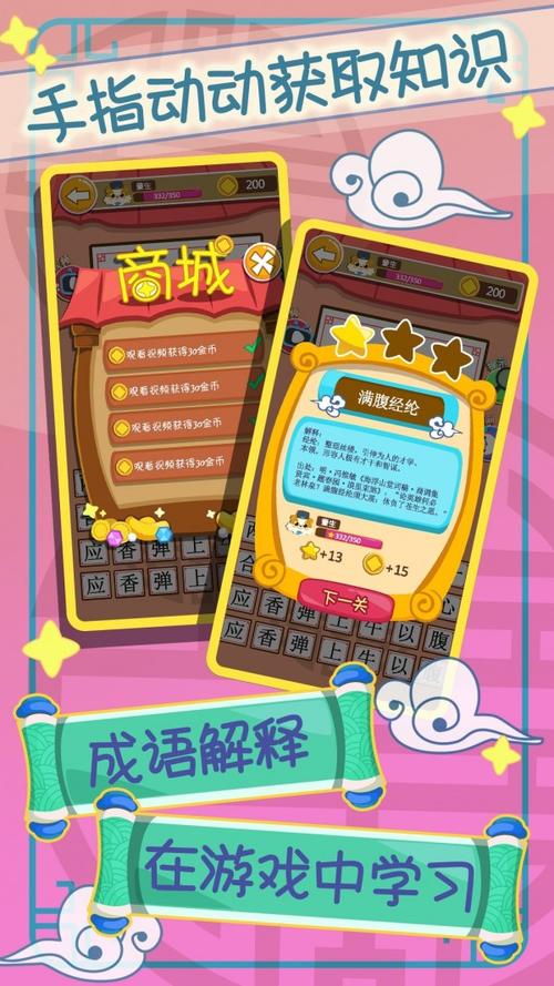 红包成语消消乐最新版缩略图