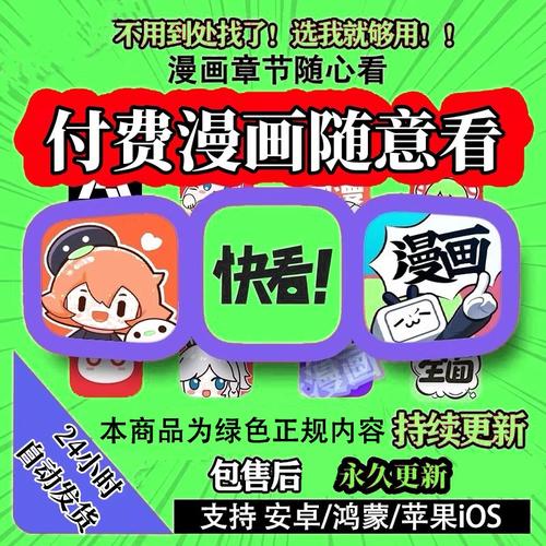 快看漫画vip无限kk币破解缩略图