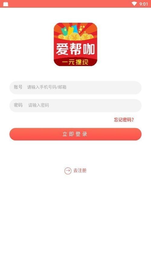 爱帮咖v1.0缩略图