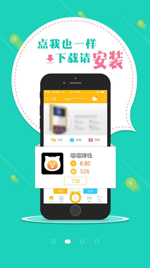 喵喵赚最新版缩略图