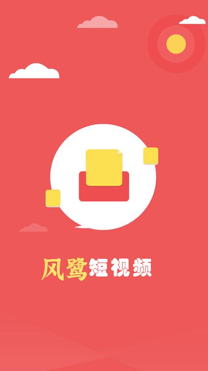 风鹭短视频v1.0.1缩略图