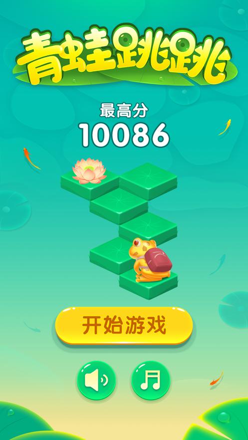 青蛙跳一跳小游戏缩略图