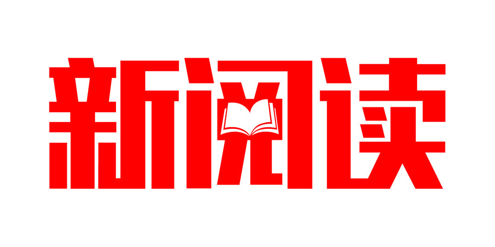 新阅读APP缩略图