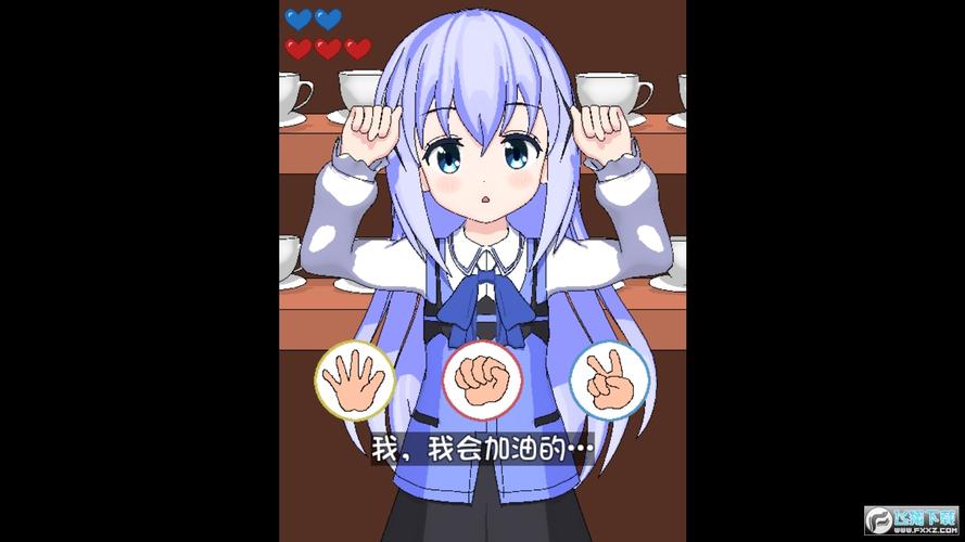 兔兔猜拳安卓版冷狐汉化组缩略图