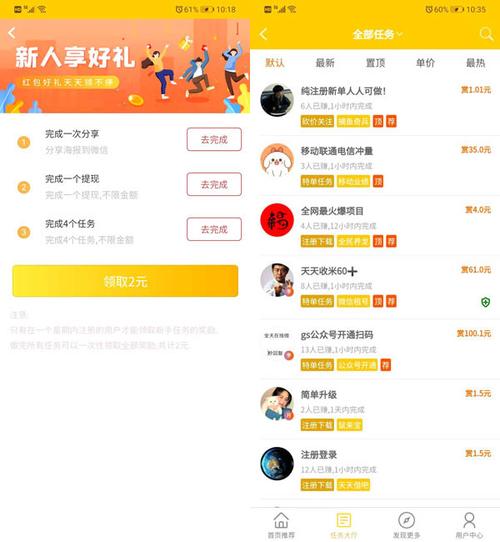 赏盟任务赚钱平台v1.0缩略图