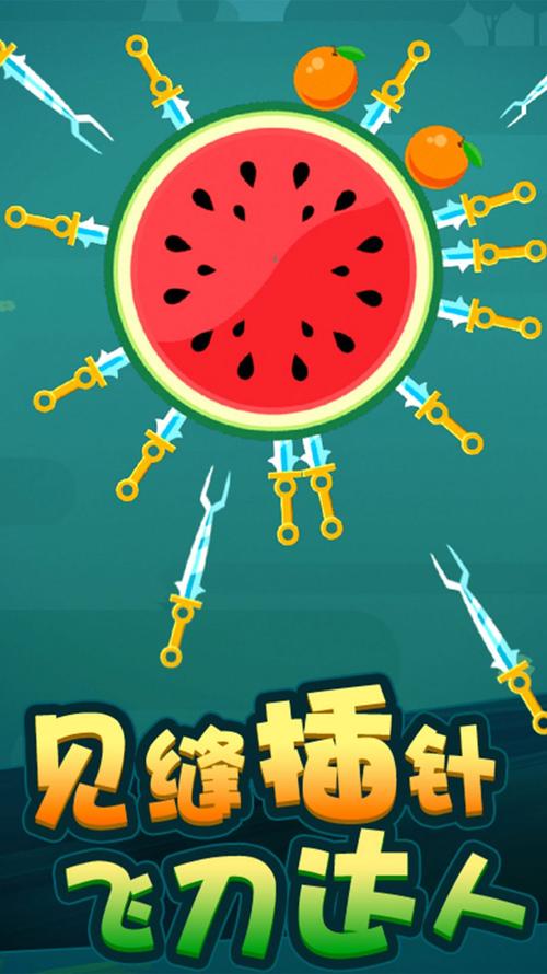 切西瓜豪华版红包版v1.0.1缩略图