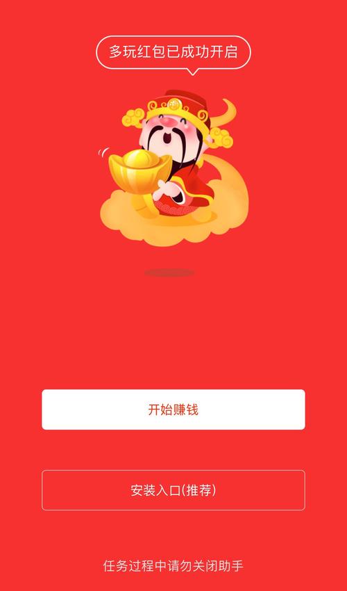 多玩红包appv3.0.2缩略图