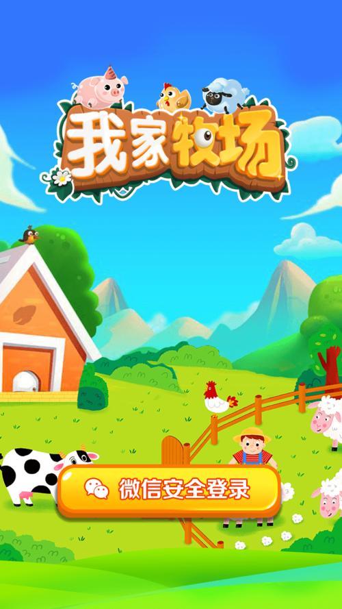 我家农场红包版缩略图
