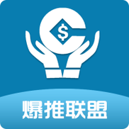 爆推联盟app官网版缩略图