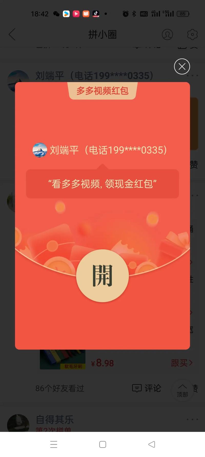 吉祥多多红包版v1.1.0游戏截图