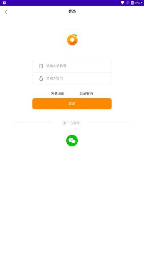 小桔悬赏平台v1.0缩略图