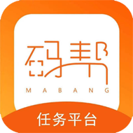 码帮任务平台赚钱版缩略图