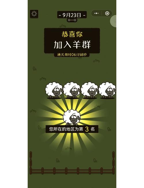 羊了个羊作弊器缩略图