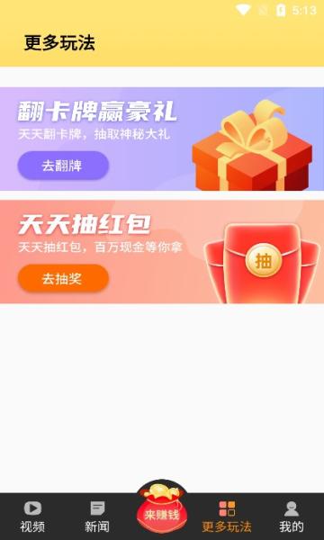 疯狂刷刷乐红包版缩略图