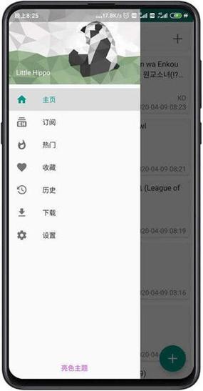 EHVIEWER无删减绿色版缩略图