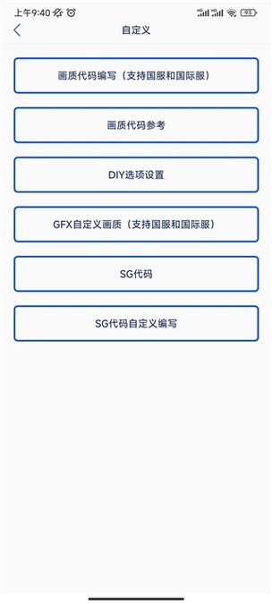 papapet画质助手最新版v2.0游戏截图