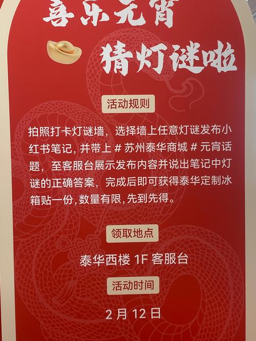 灯谜红包群提现版缩略图