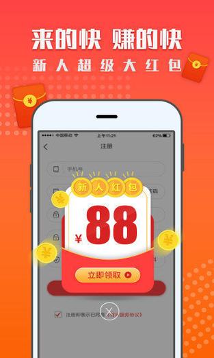 红米赚钱appv3.0.1缩略图