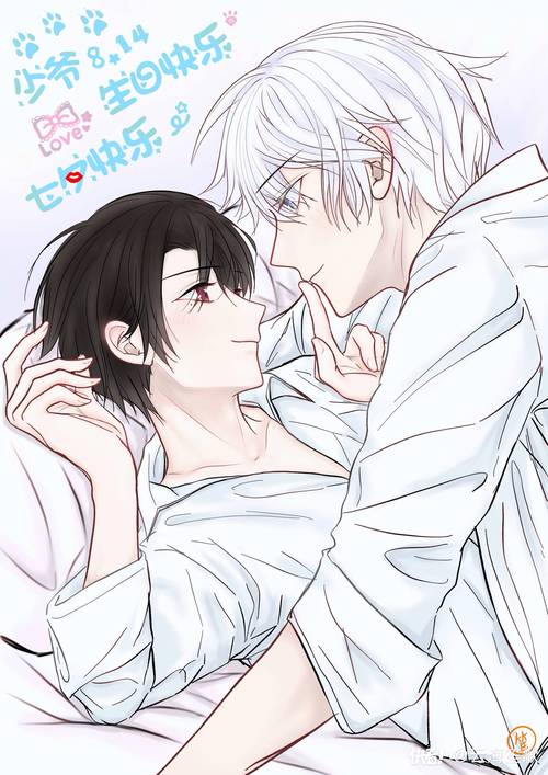 叼只少爷回家漫画免费版在线观看缩略图