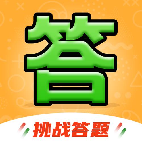 全民答题秀游戏截图