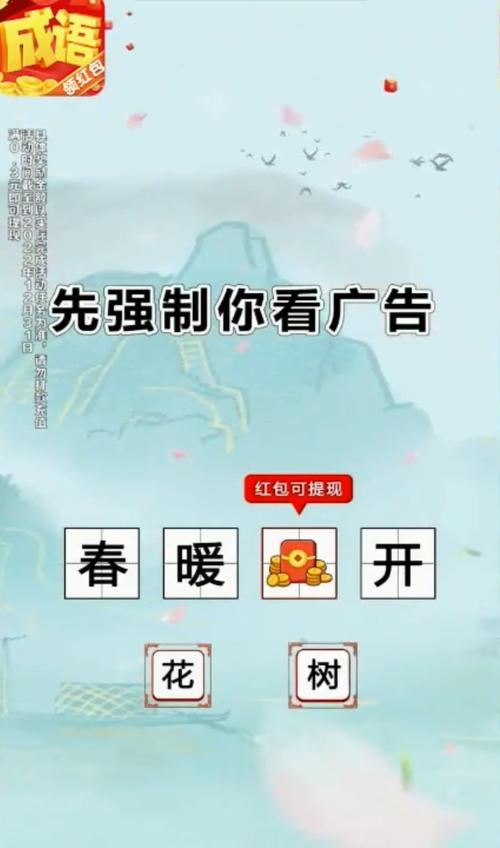 冰甜猜成语红包赚钱版缩略图