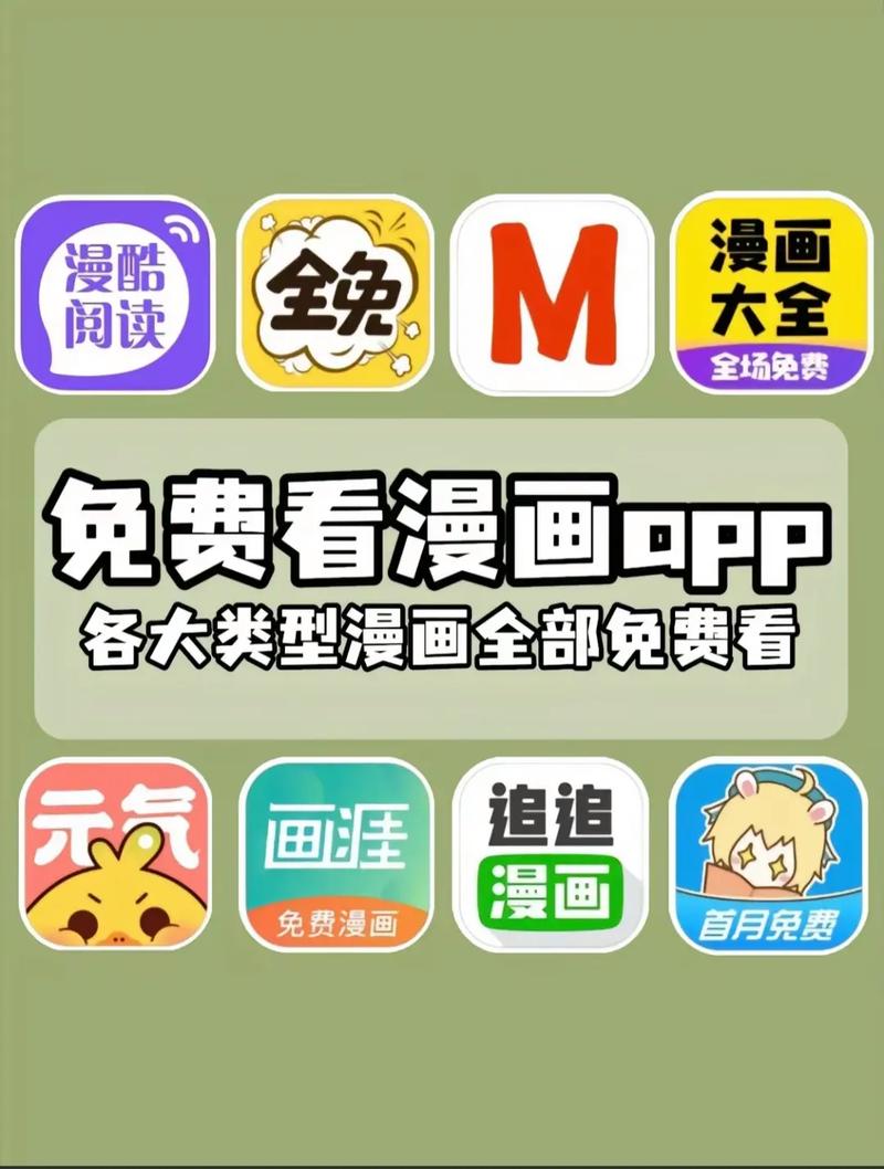 非常漫画APP缩略图