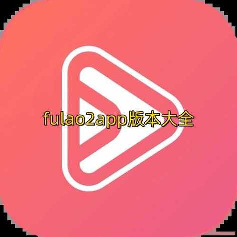 f2d5.vip2.2.8版本缩略图