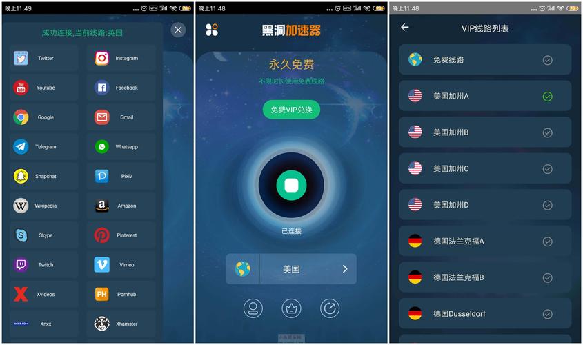 飞机VP(永久免费版)加速器缩略图