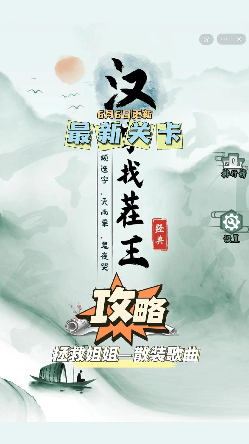 找茬王者我最强缩略图