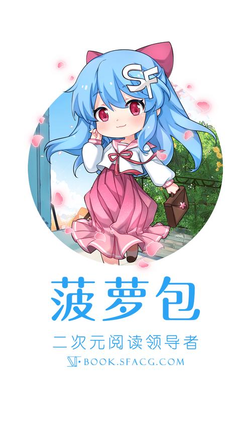 菠萝包轻小说app缩略图