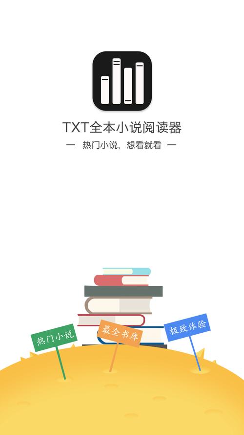 TXT免费全本小说阅读器官网版缩略图