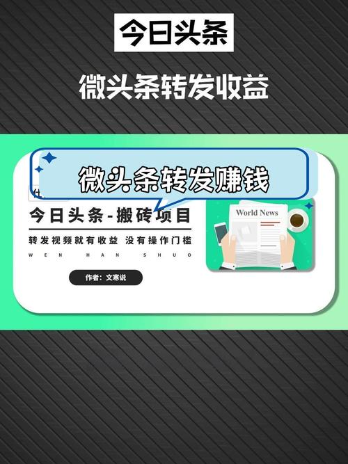 发发转转发文章赚钱v1.0.0缩略图