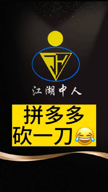 拼多多砍价刷刀缩略图