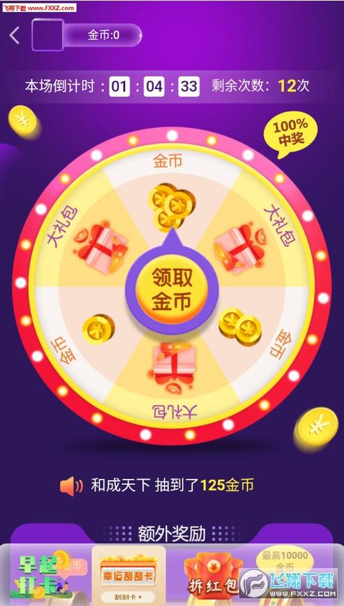 玩赚魔盒v1.7.0.1缩略图